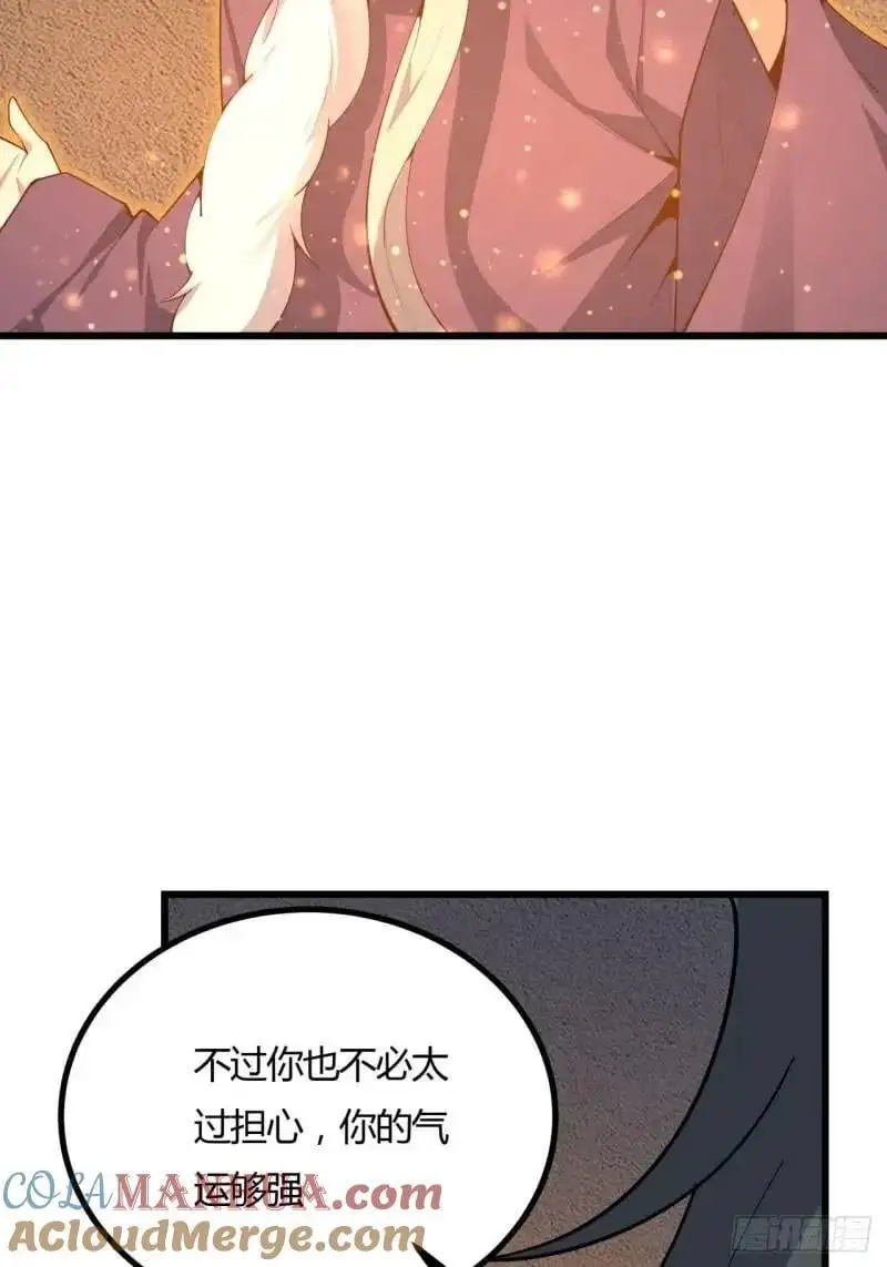 250话 瞒不过前辈42