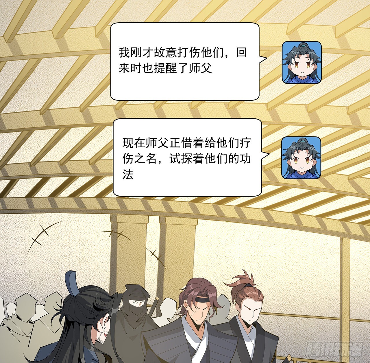 94话 你菜，保密15