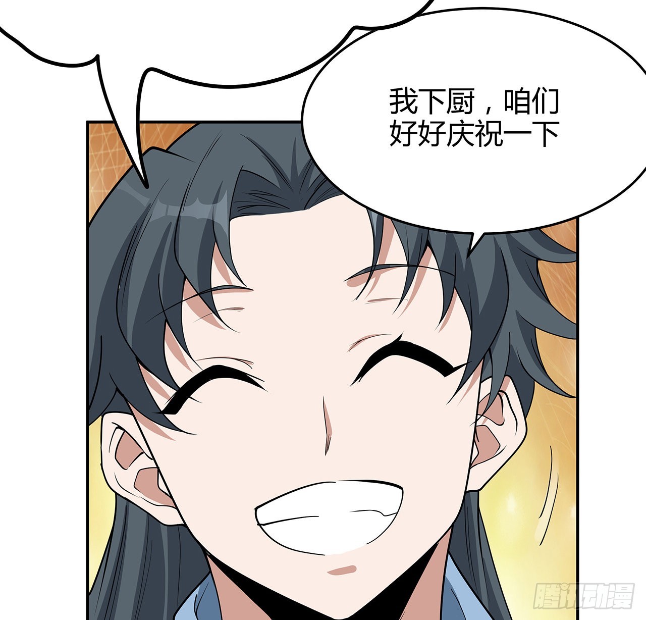 113话 以后姐罩你55