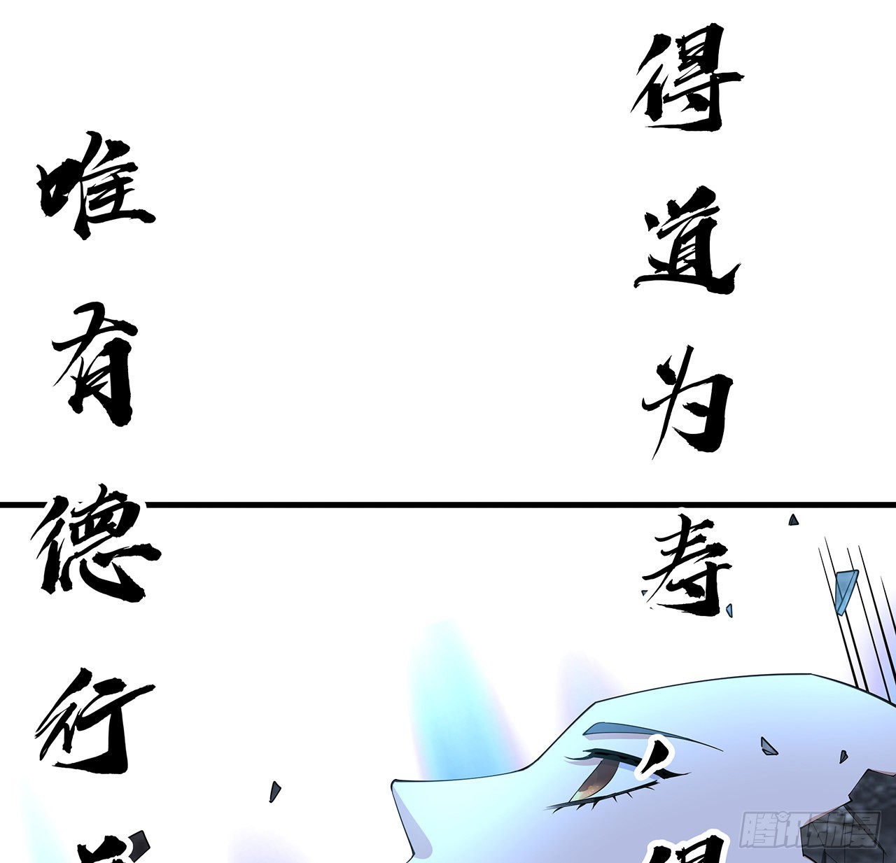 148话 两千年？！5