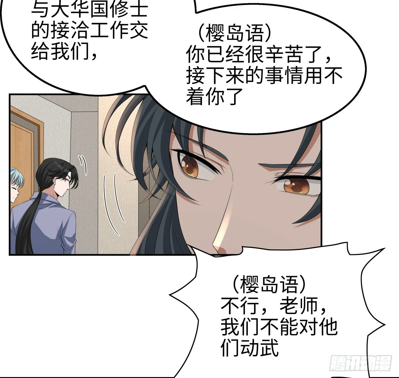 182话 善恶不过一个念头3