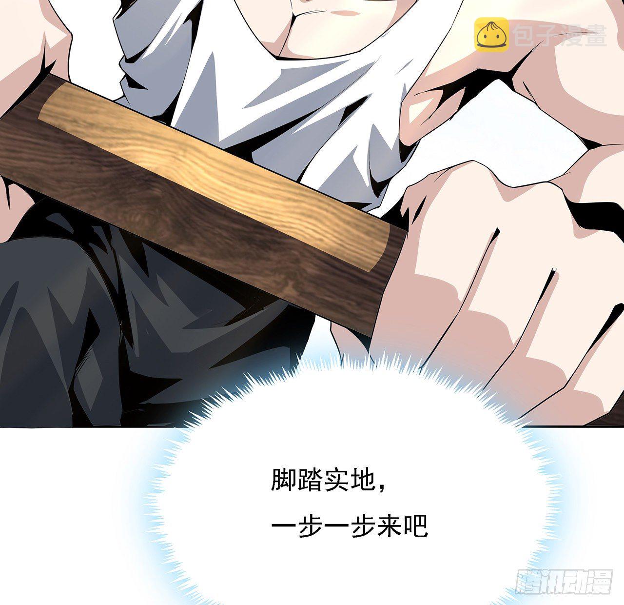 2话 师弟脑子没毛病？40