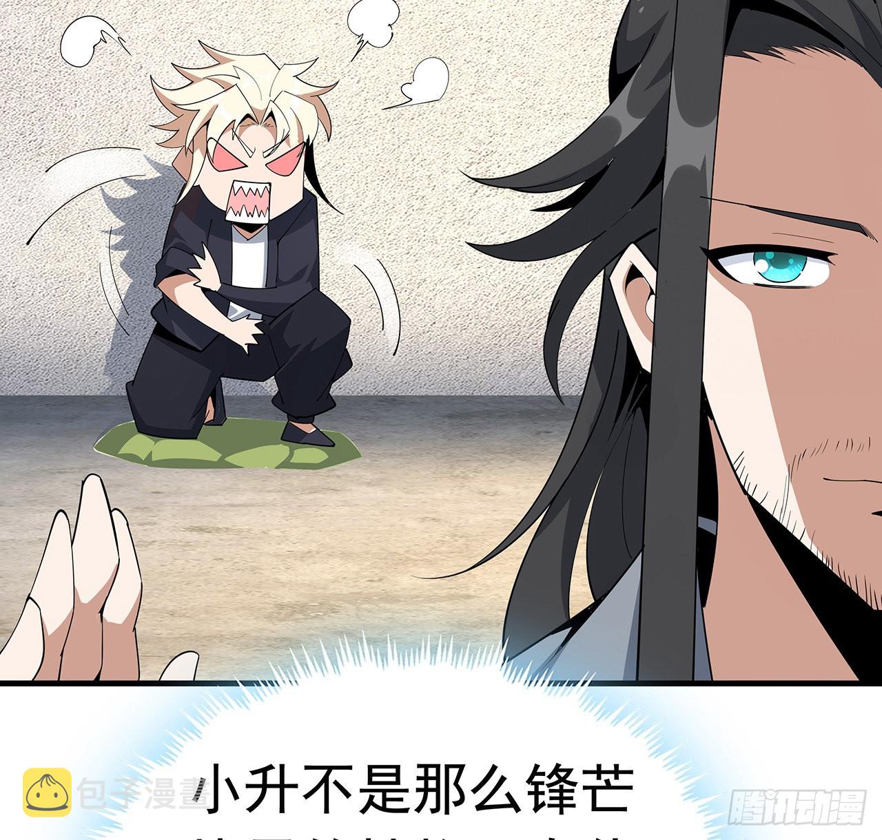 91话 竟敢勾引师弟44