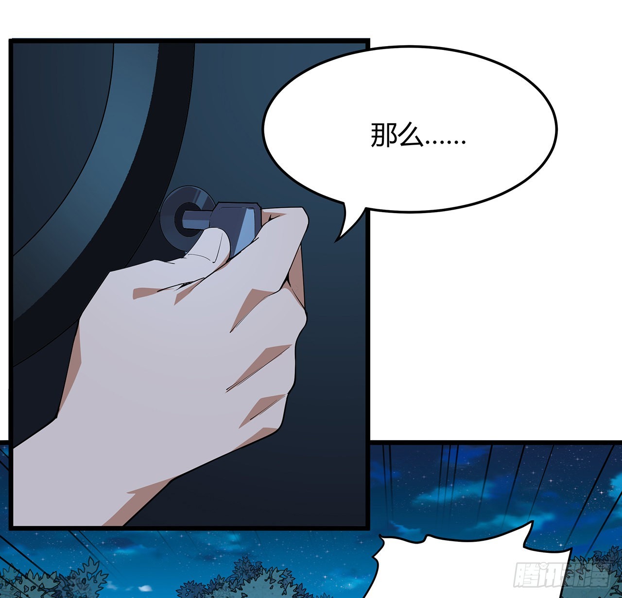 128话 听我解释呀36