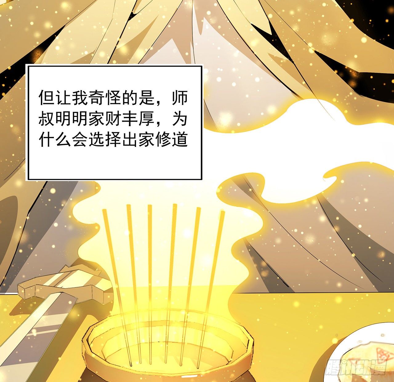 20话 仙子怕鬼55