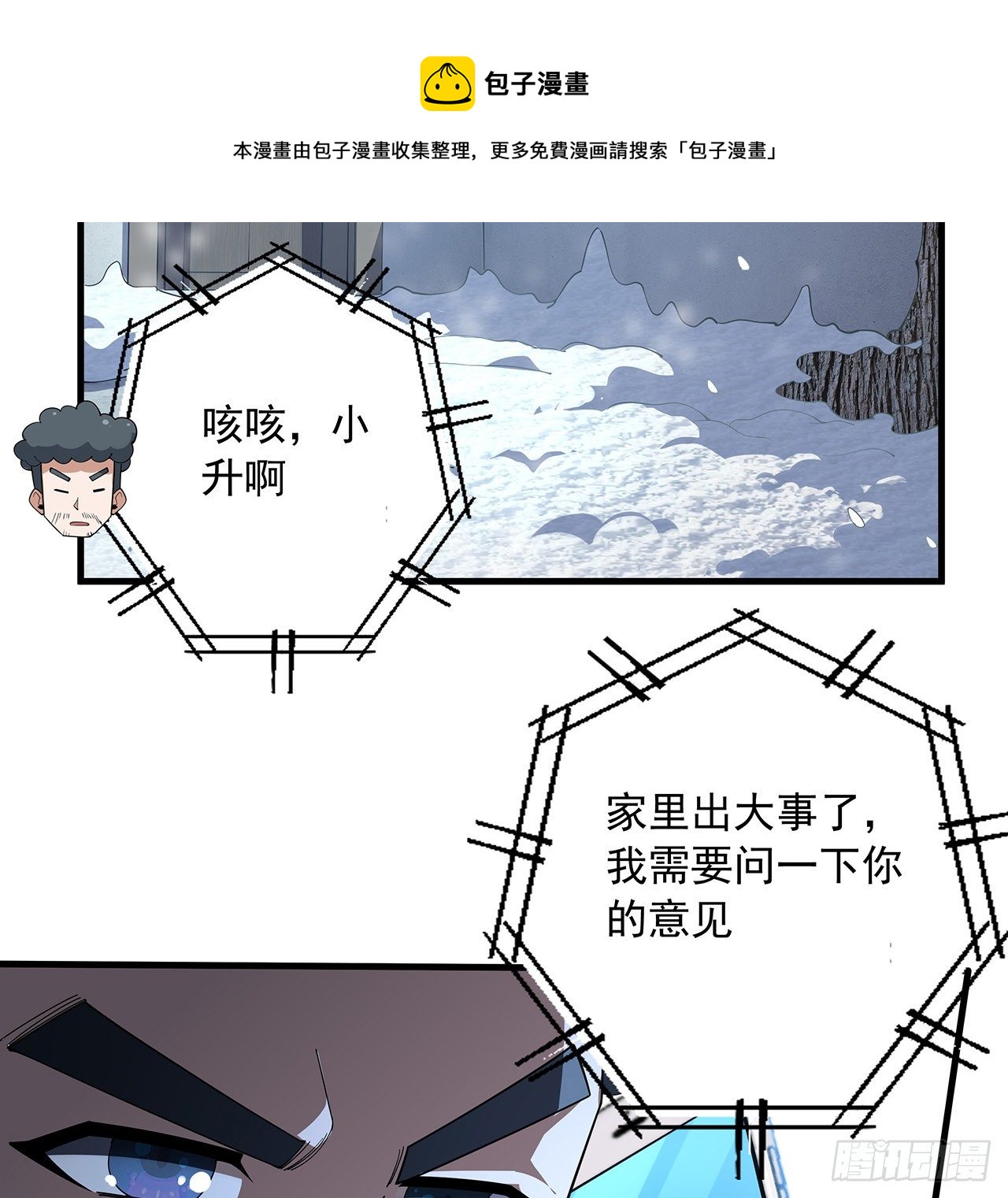 79话 师兄你不行啊56