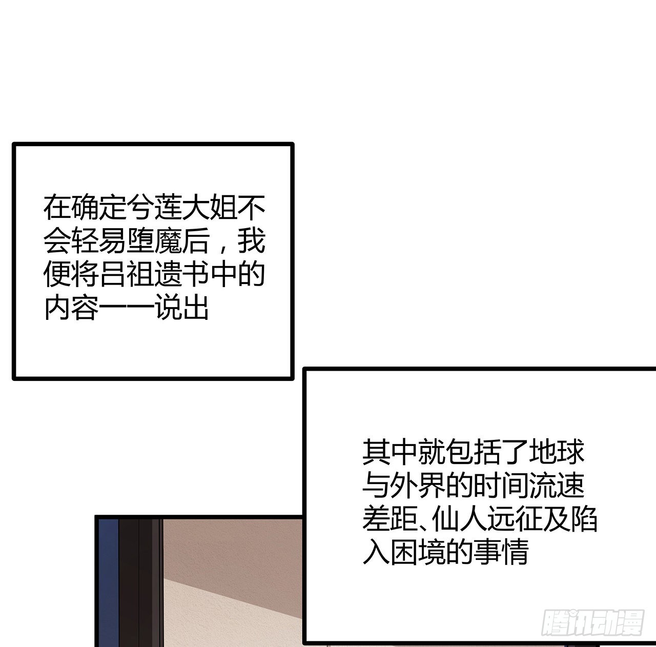 114话 亲亲来一个27