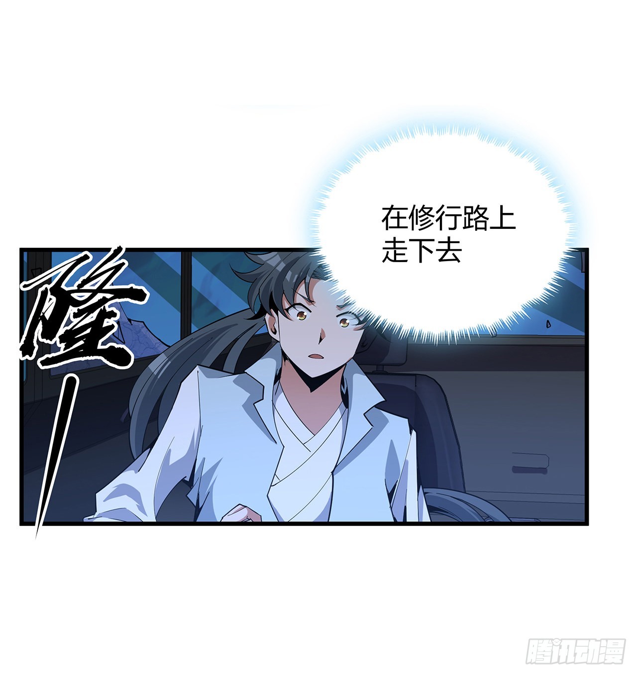 129话 做个剑人53