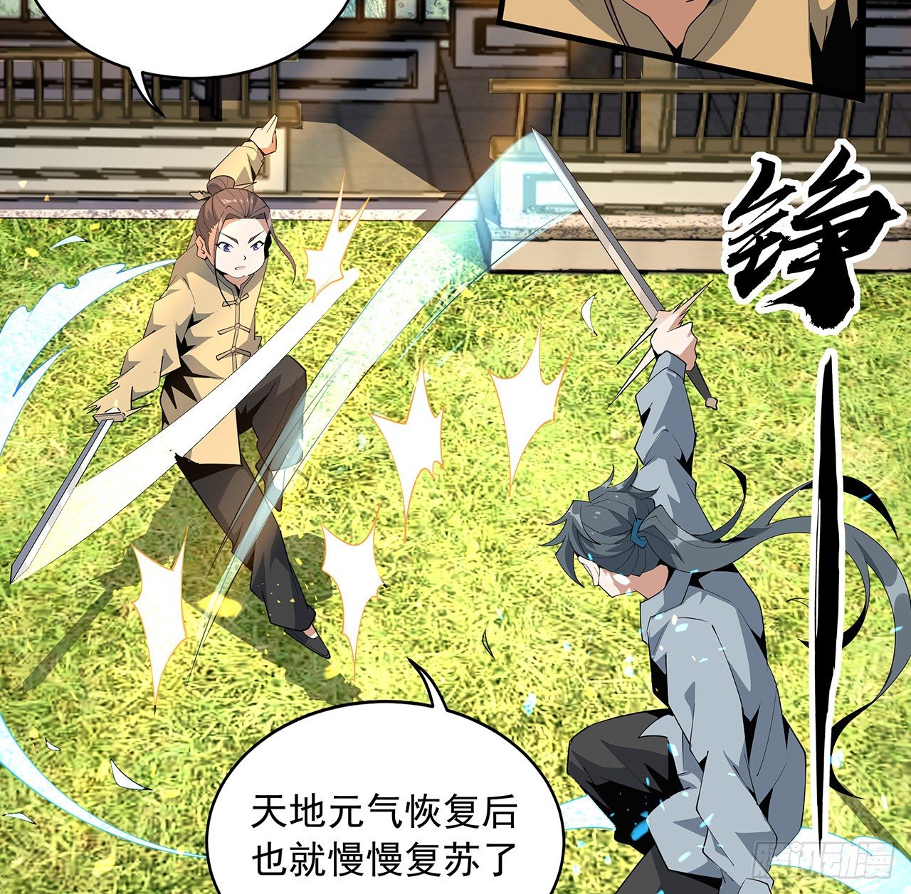 61话 紫岩寺古魔？2