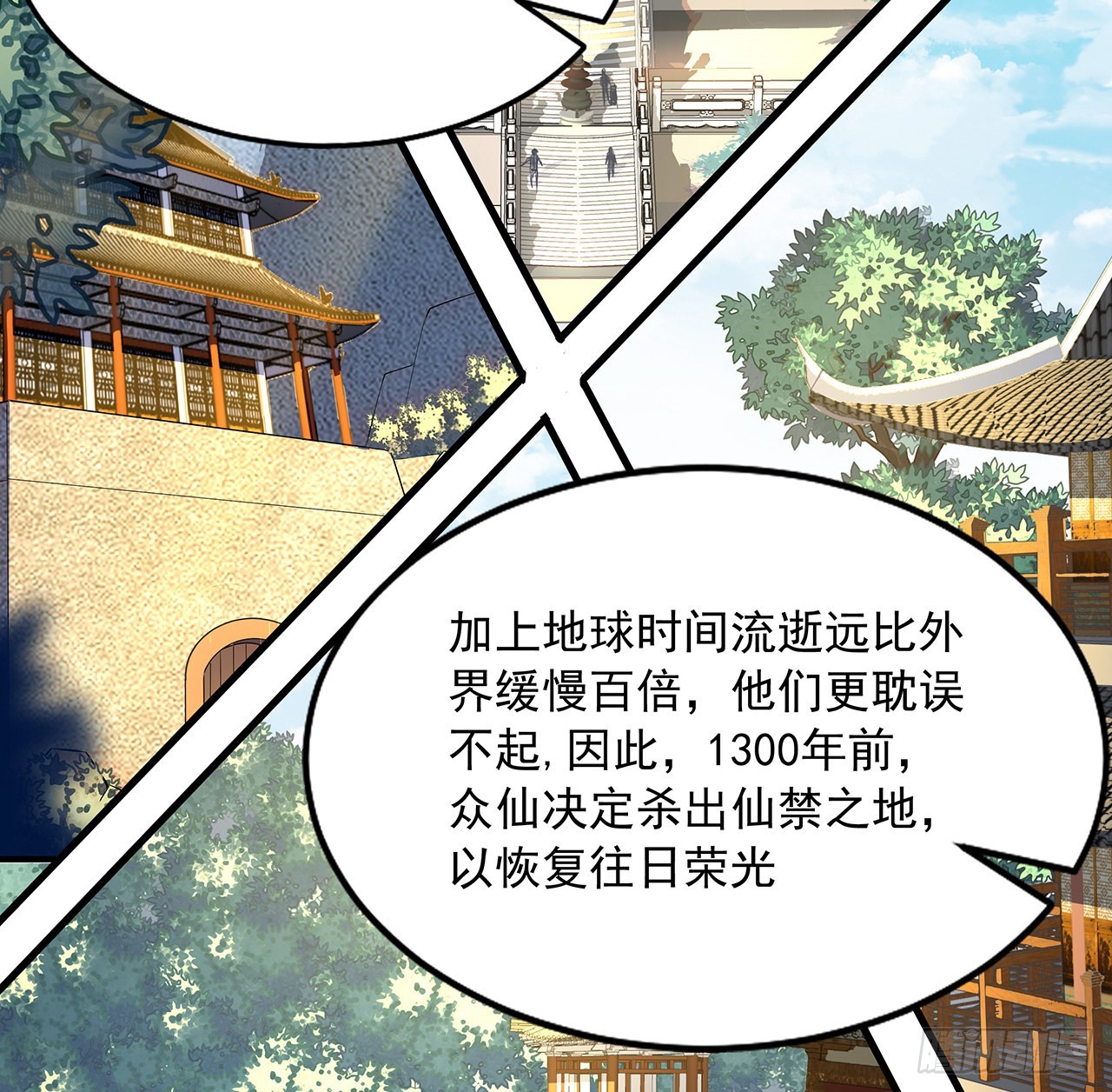 95话 一起飞升23