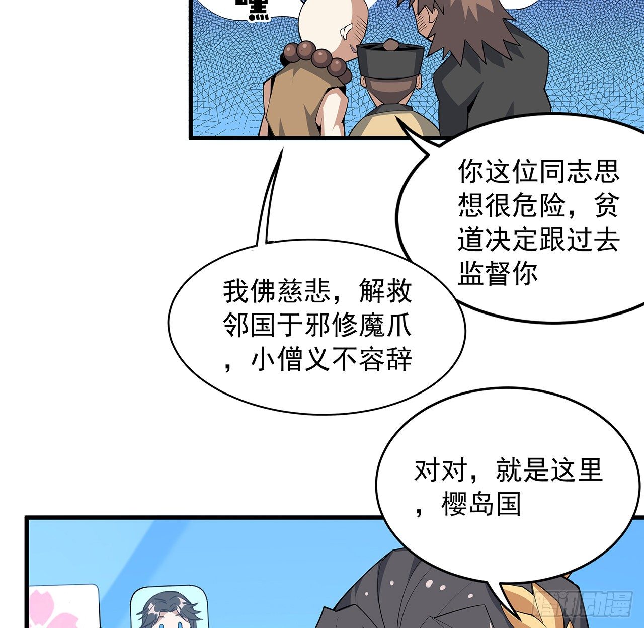 78话 干一票大的59