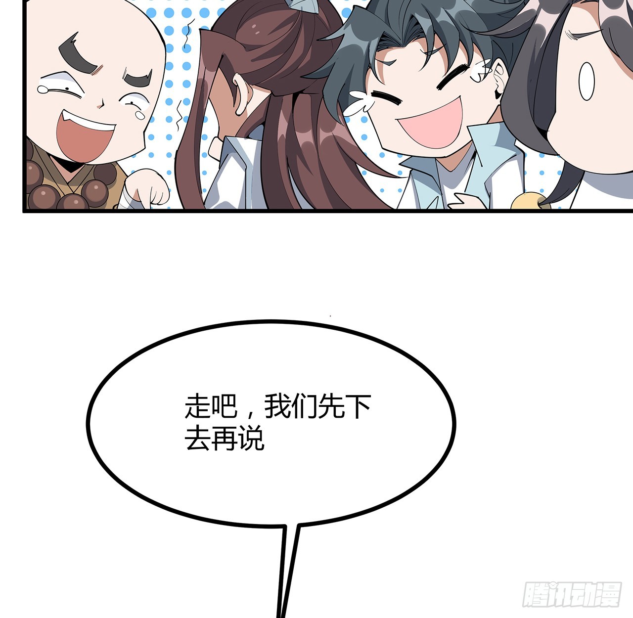 157话 头号粉丝小施施57