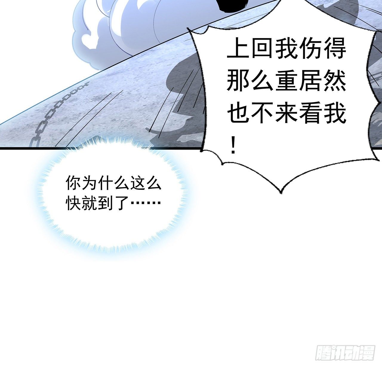 71话 第一届仙道大会10