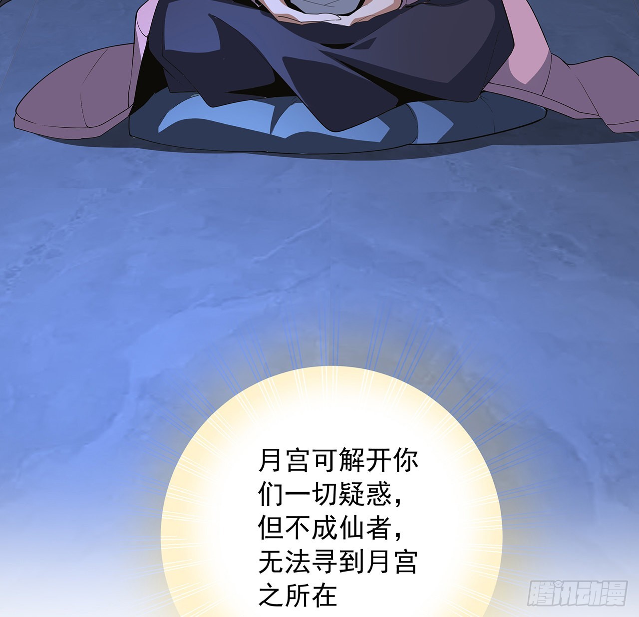 83话 仙子驾到66