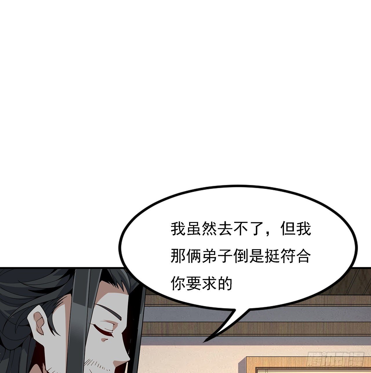 8话 凡尔赛大师青言子19