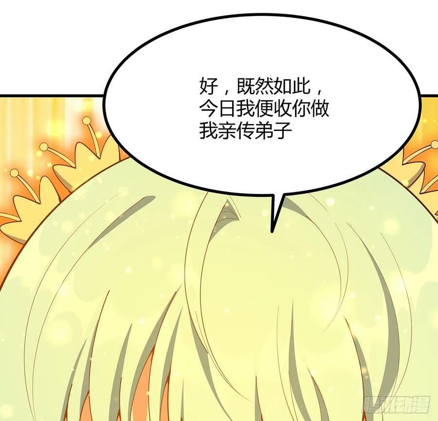 196话 小妙的拜师34