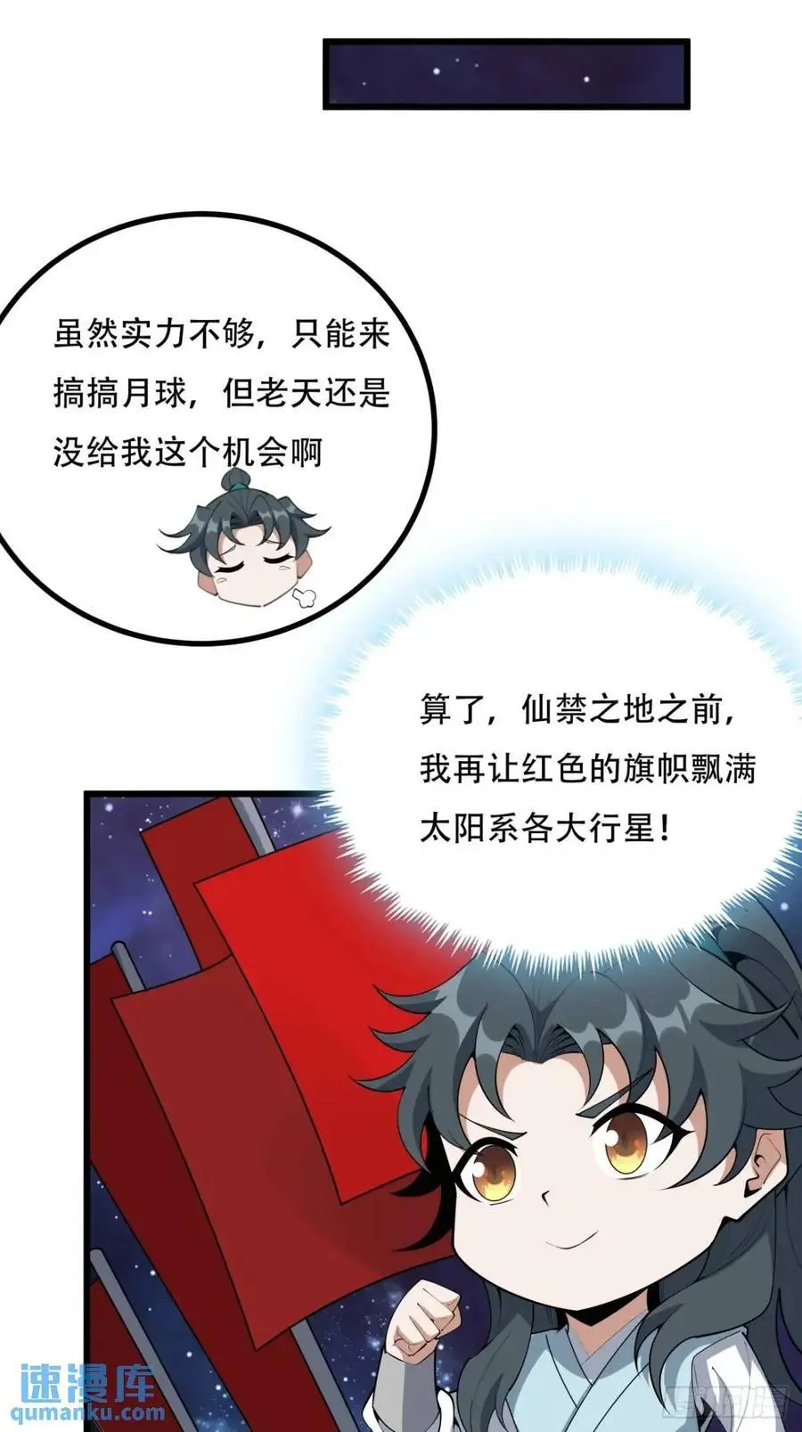 256话 月宫所属权11