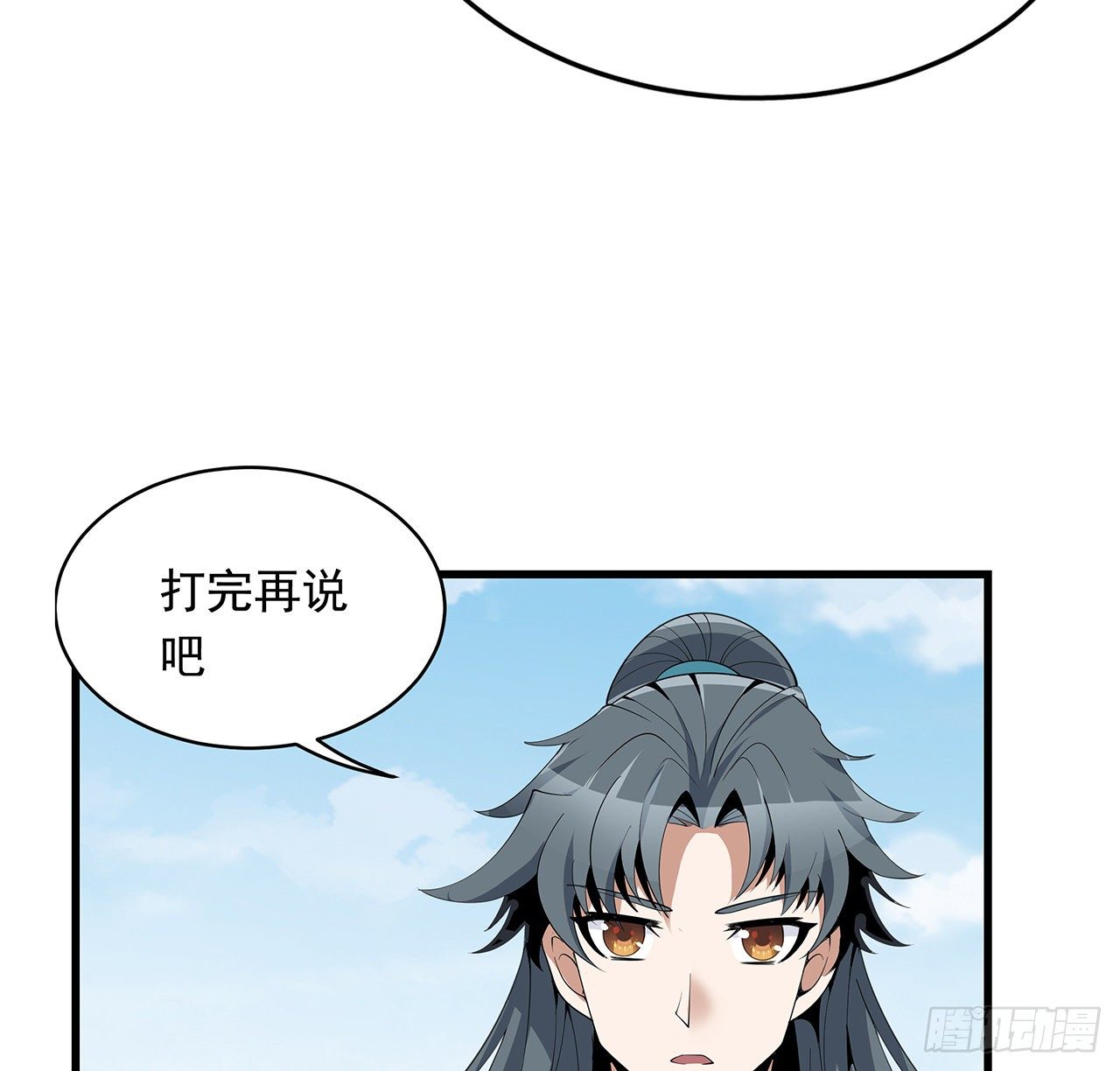 15话 能不能把你师姐给我？30