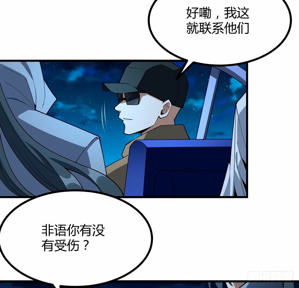 211话 谢大佬带飞17