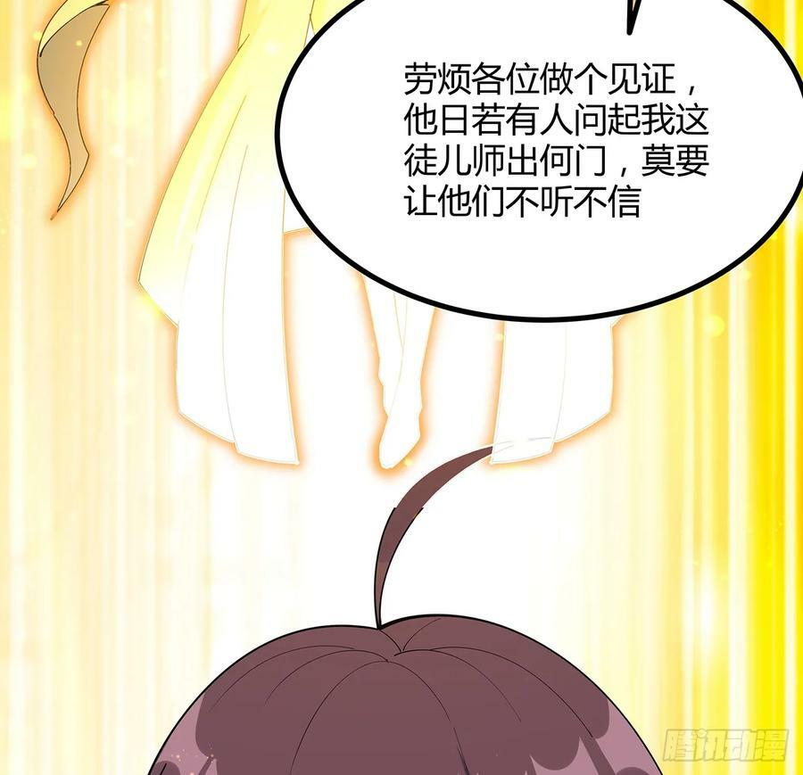 196话 小妙的拜师25