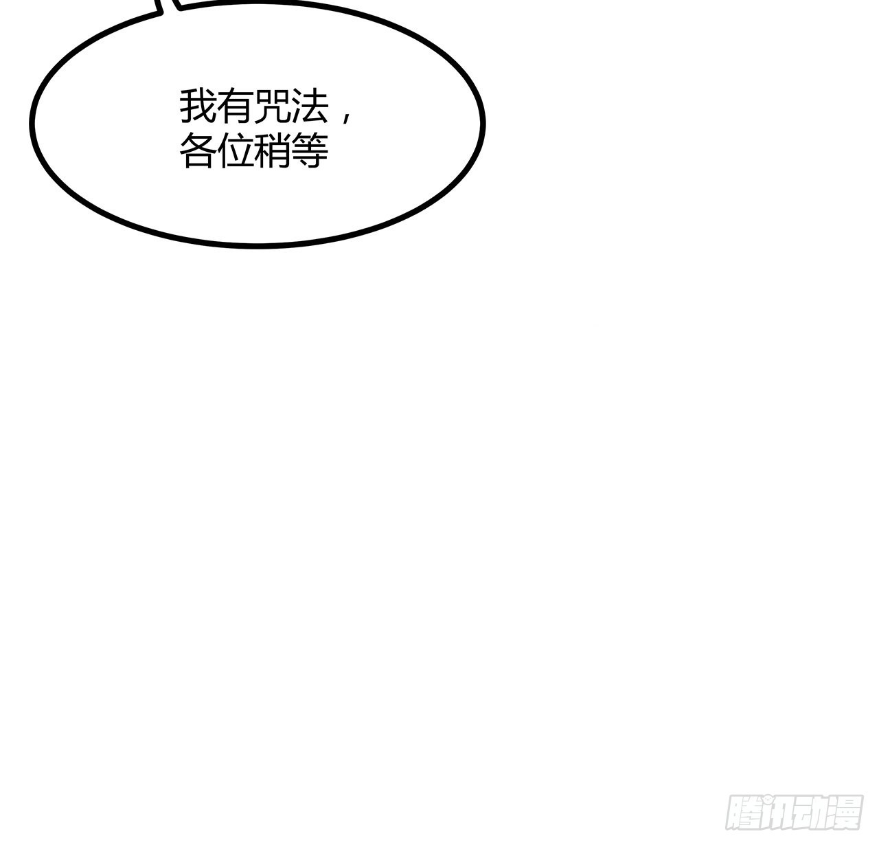 141话 不好，快走！35