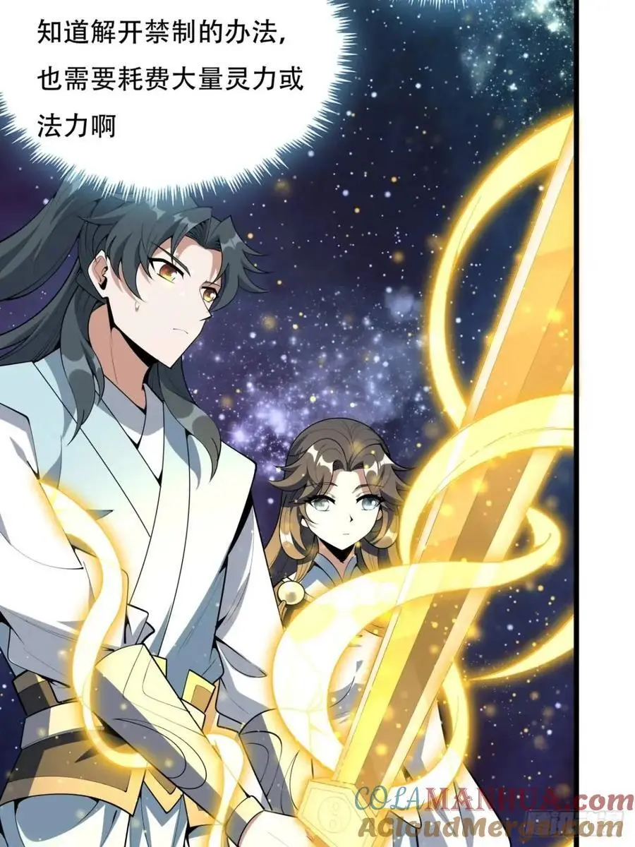 256话 月宫所属权26