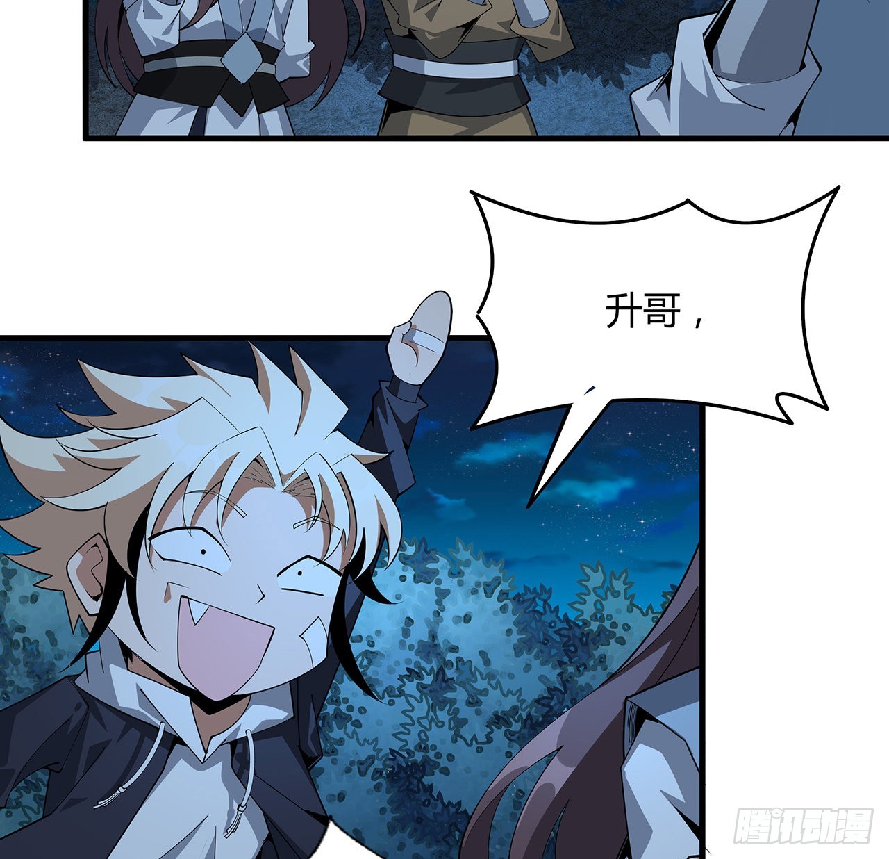107话 又沦陷一个12