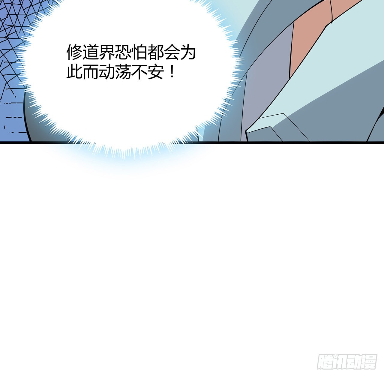 141话 不好，快走！27