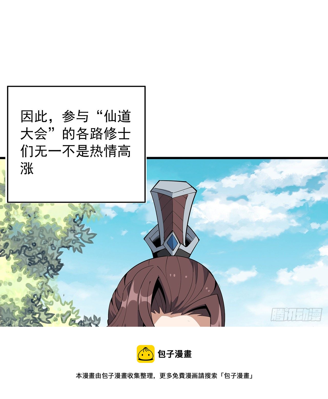 71话 第一届仙道大会16
