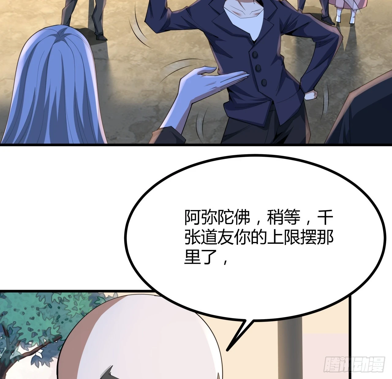 185话 这波嘲讽满分2