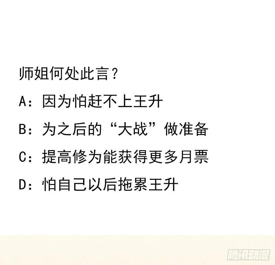 201话 元婴境大成56