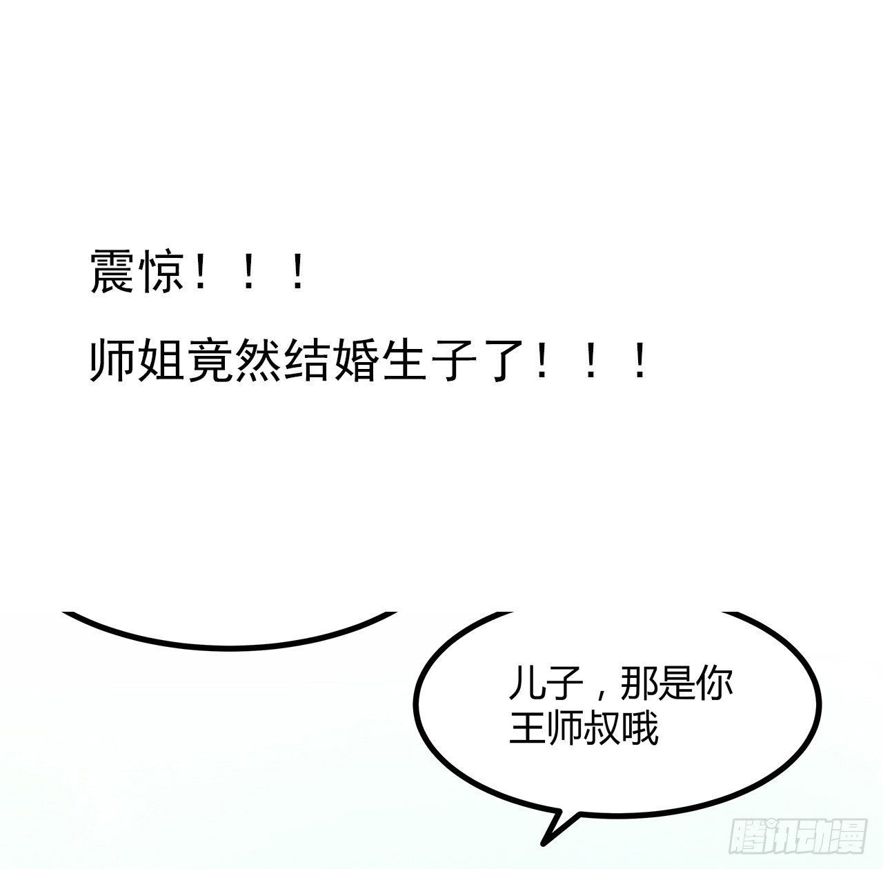 148话 两千年？！65