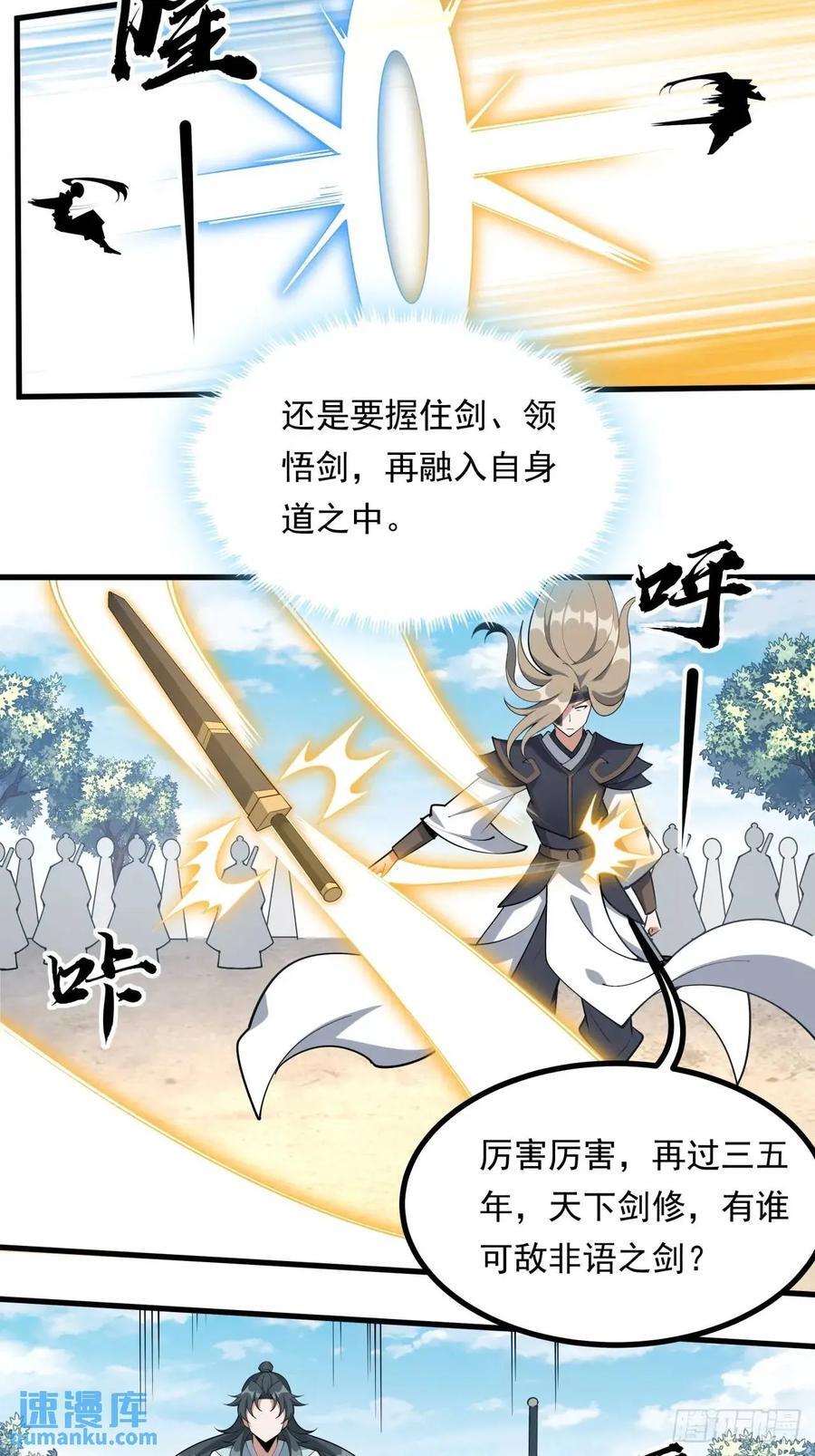 247话 好好交流25