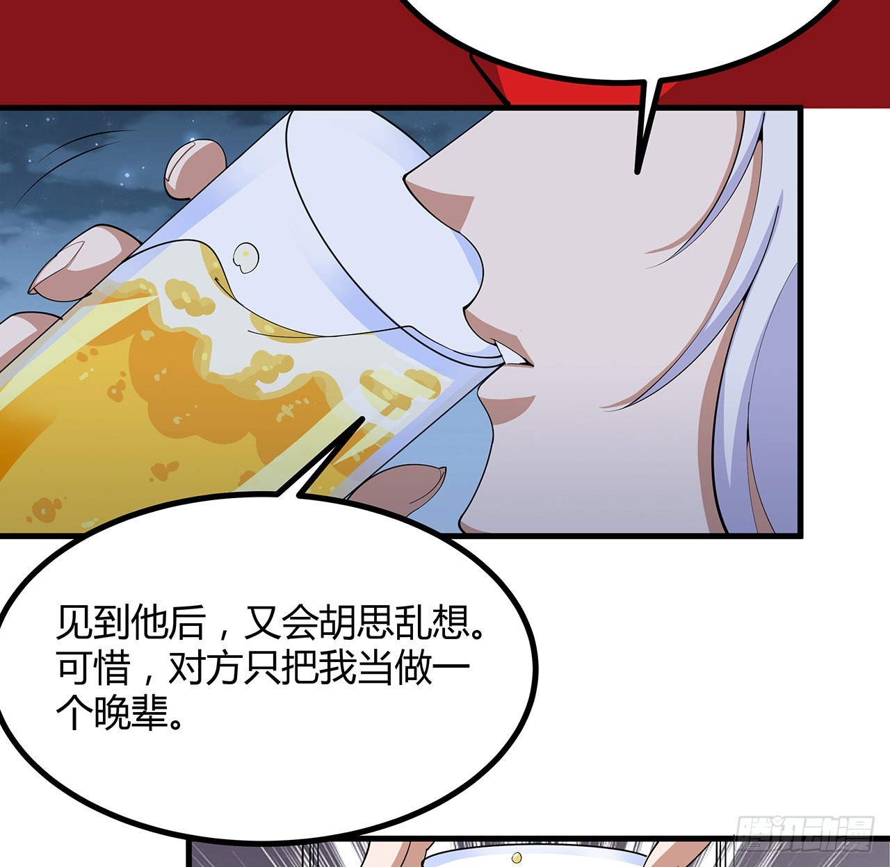 108话 果断睡了他42