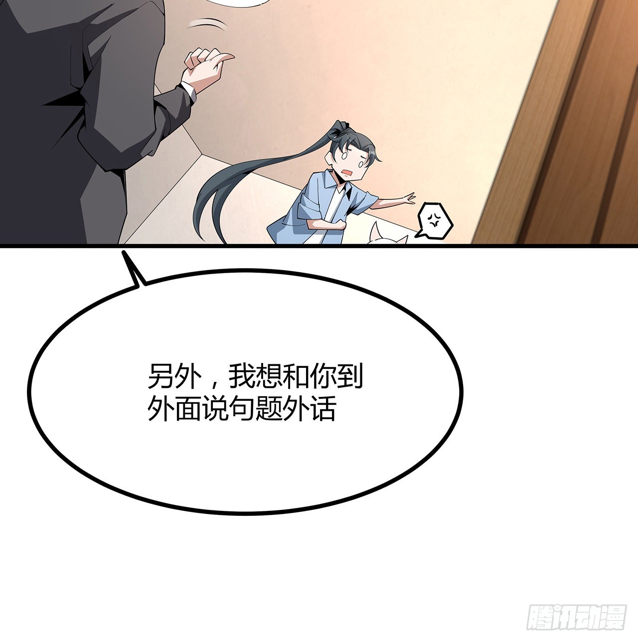 120话 装13过头了吧44