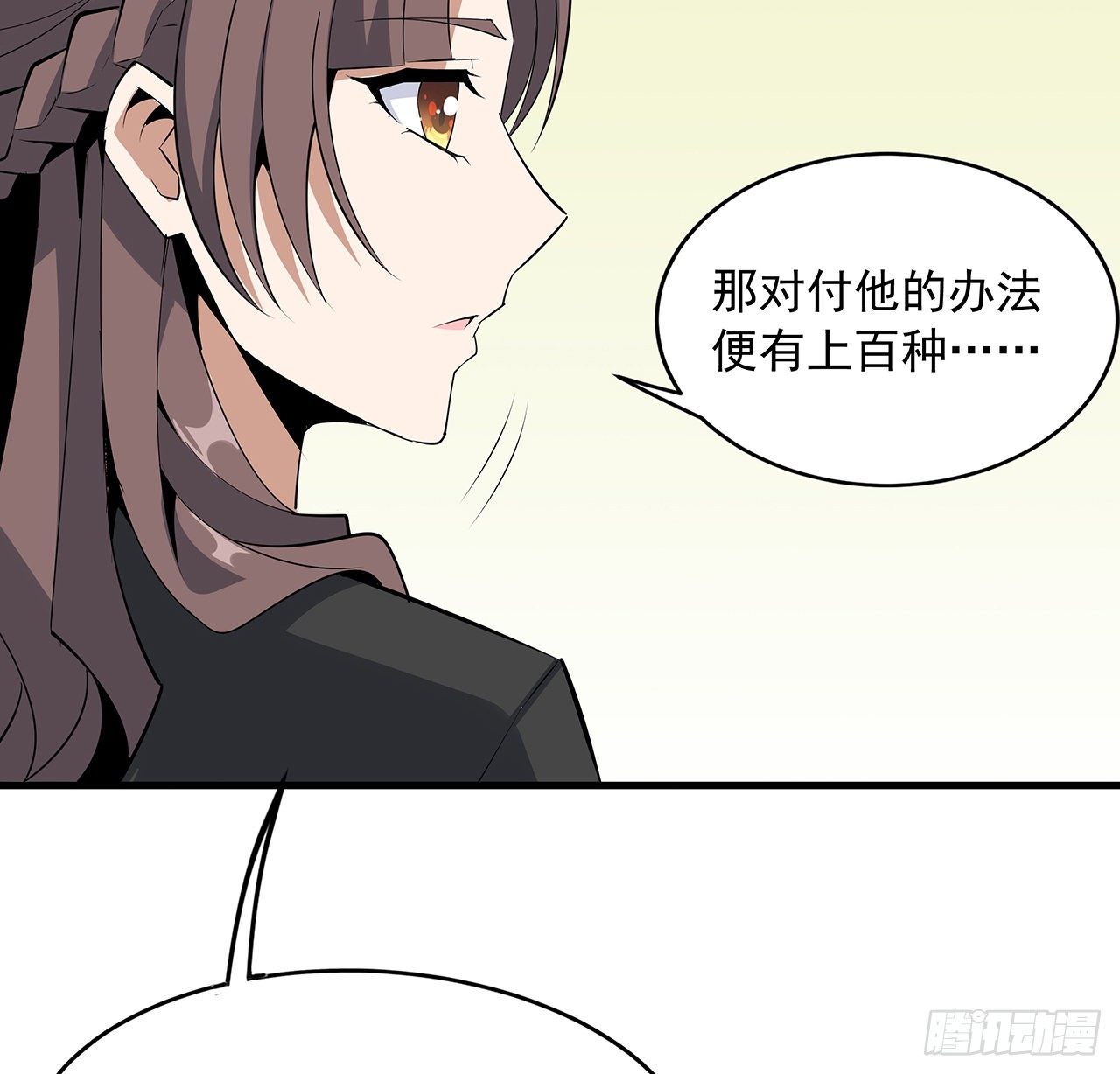 42话 学姐的身份？？18