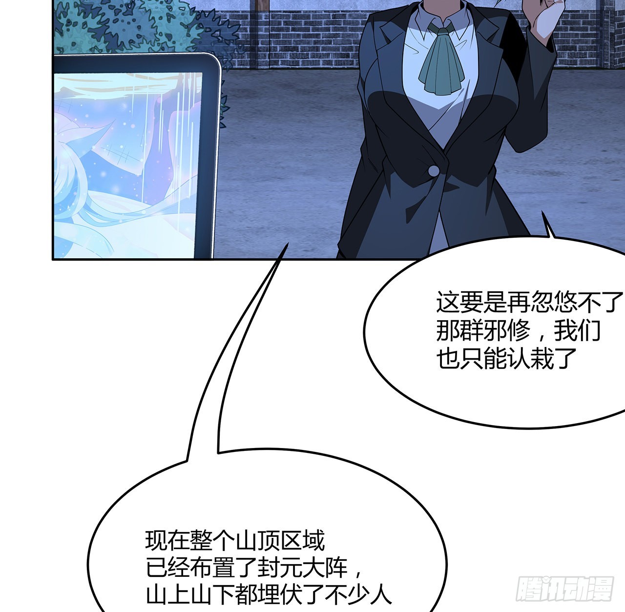 98话 忽如其来的变故16