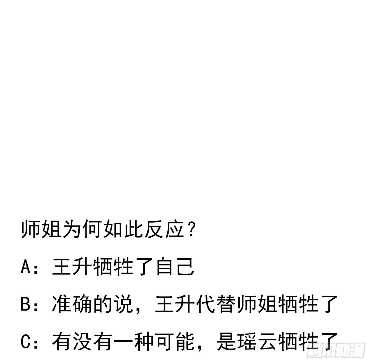 145话 当代孟婆67