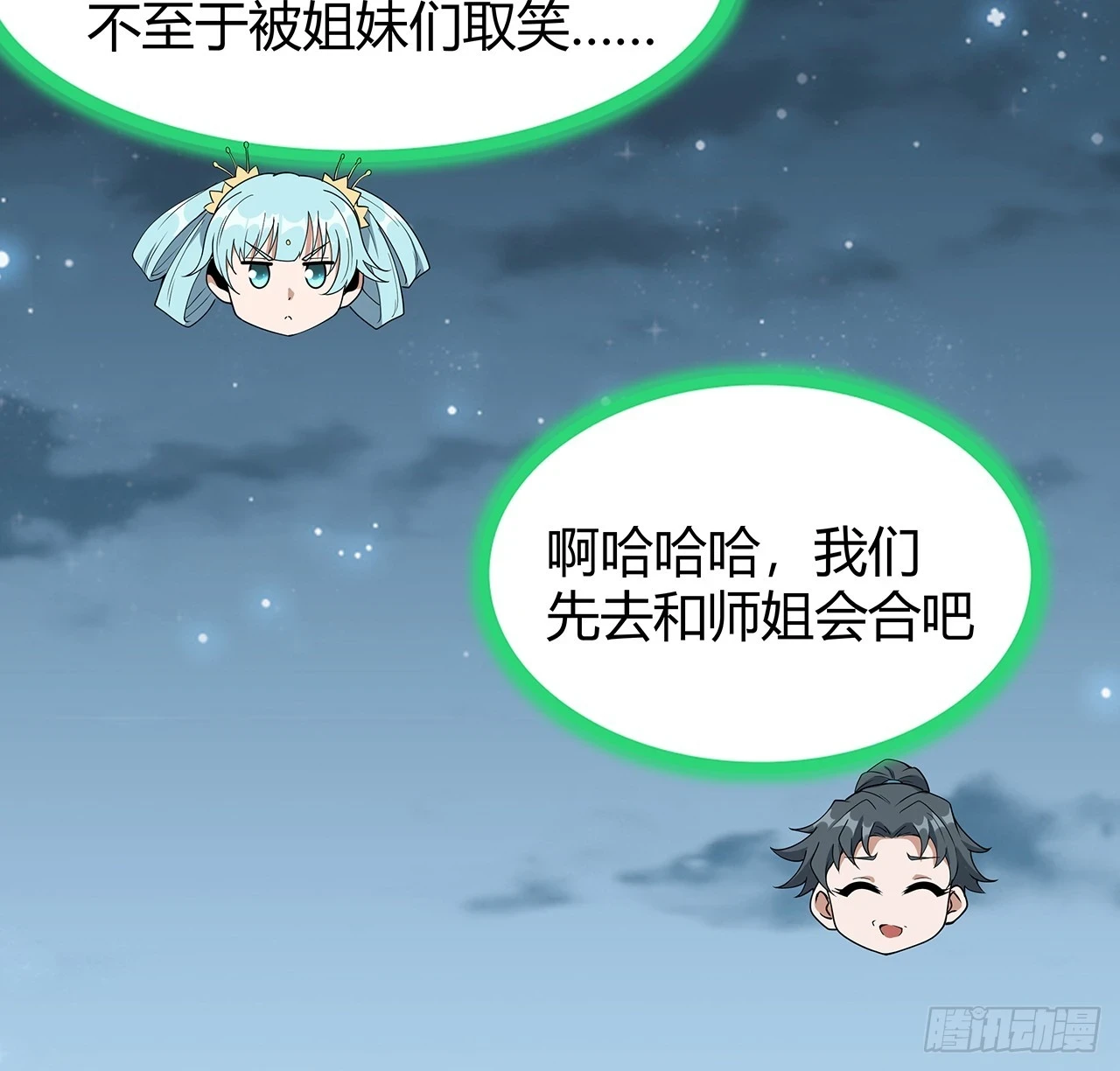 171话 装也是技术活22