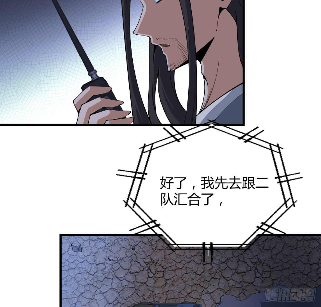 130话 师姐的责任26
