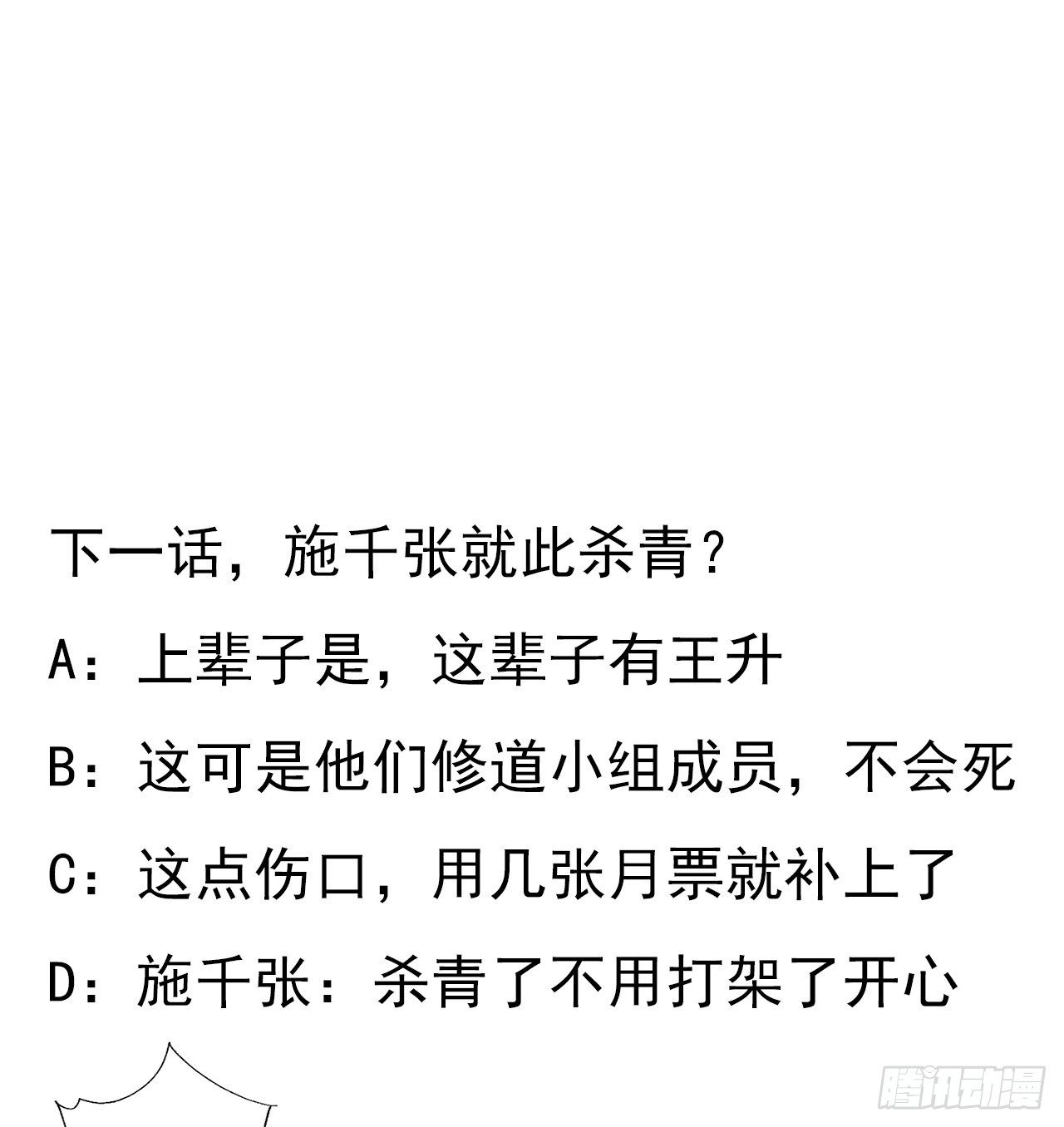 43话 施千张的劫难64