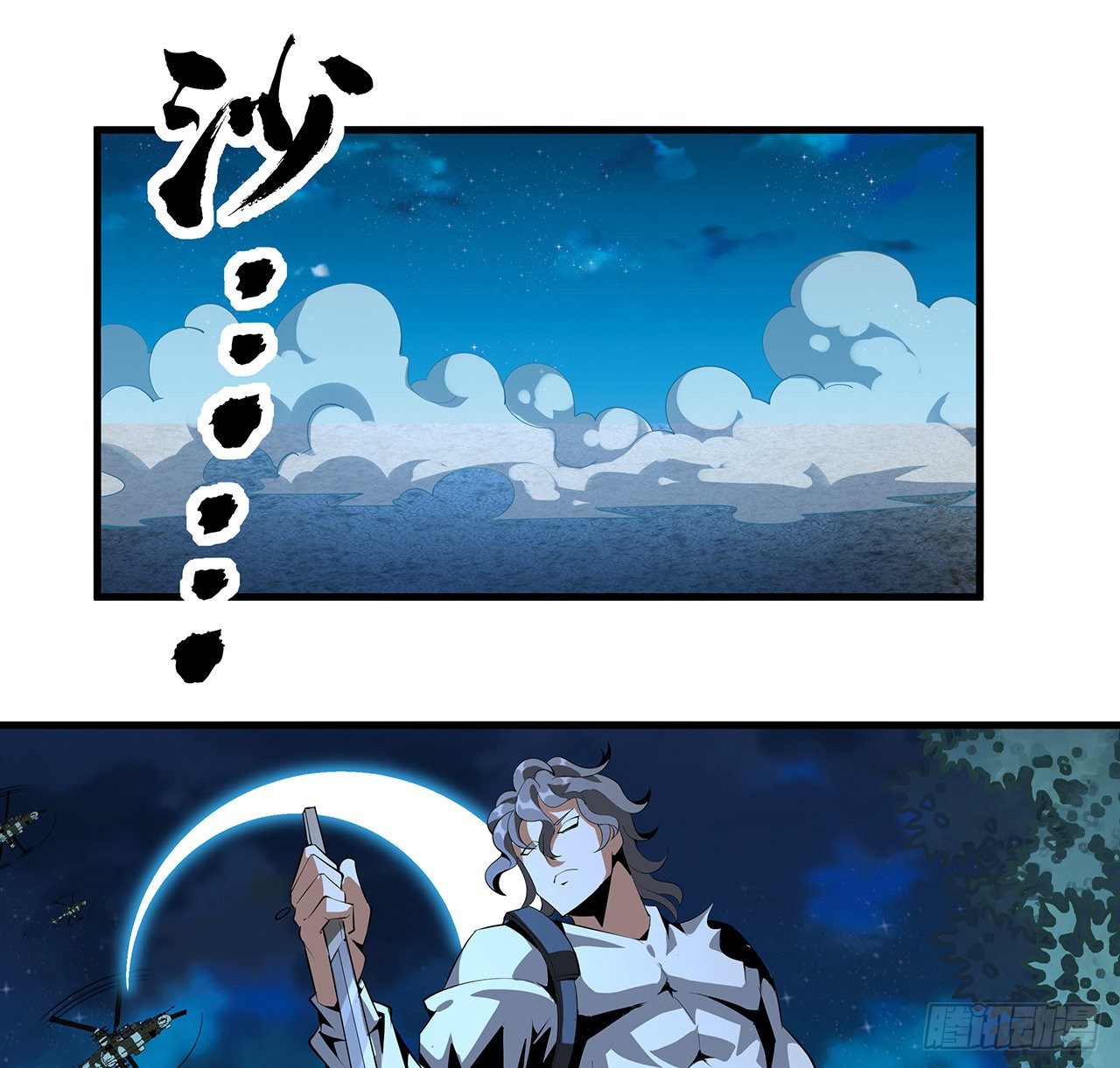 57话 师姐，我没事59