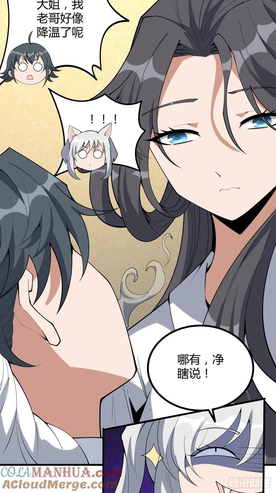 238话28