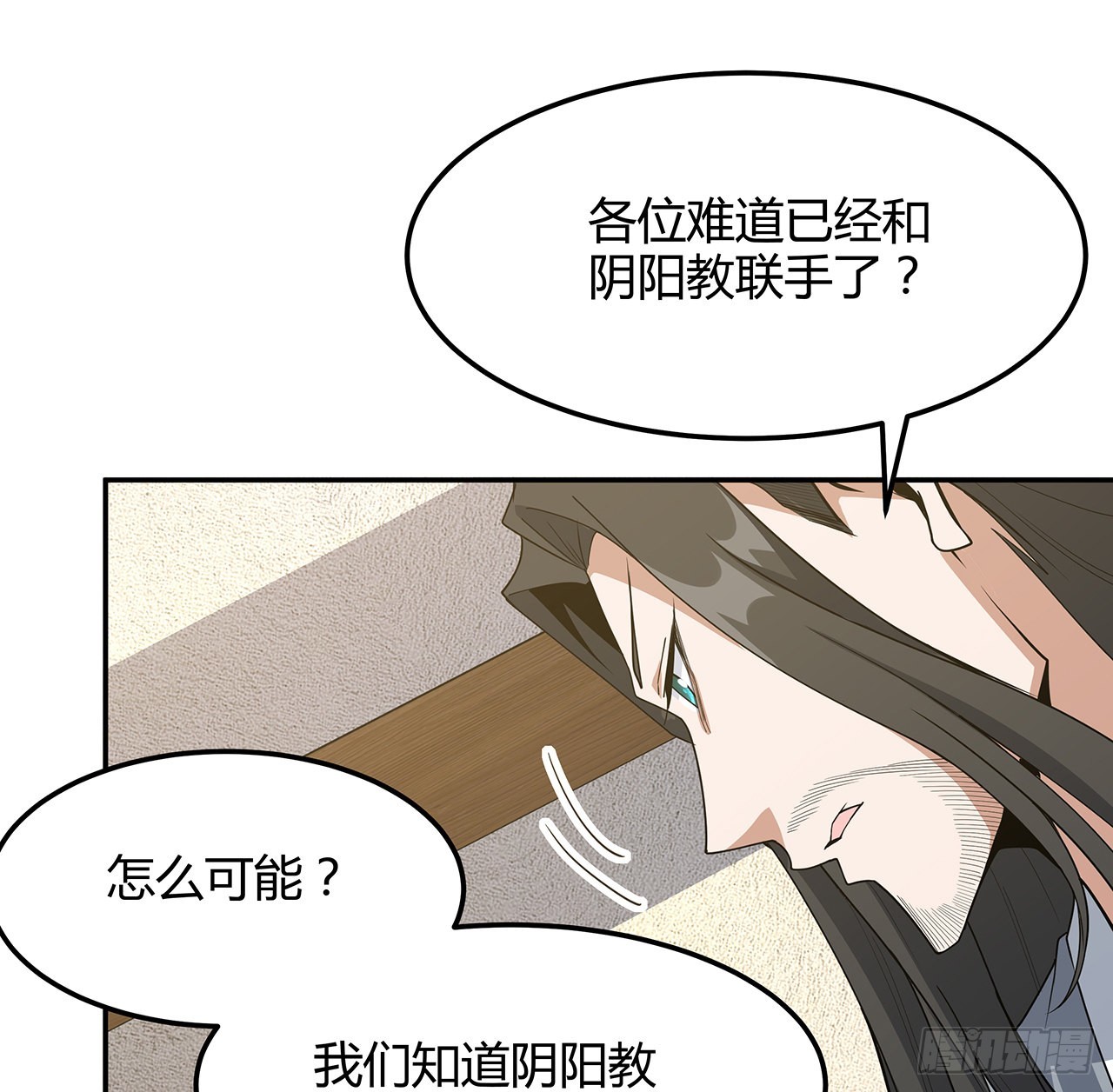 122话 演技真差！46