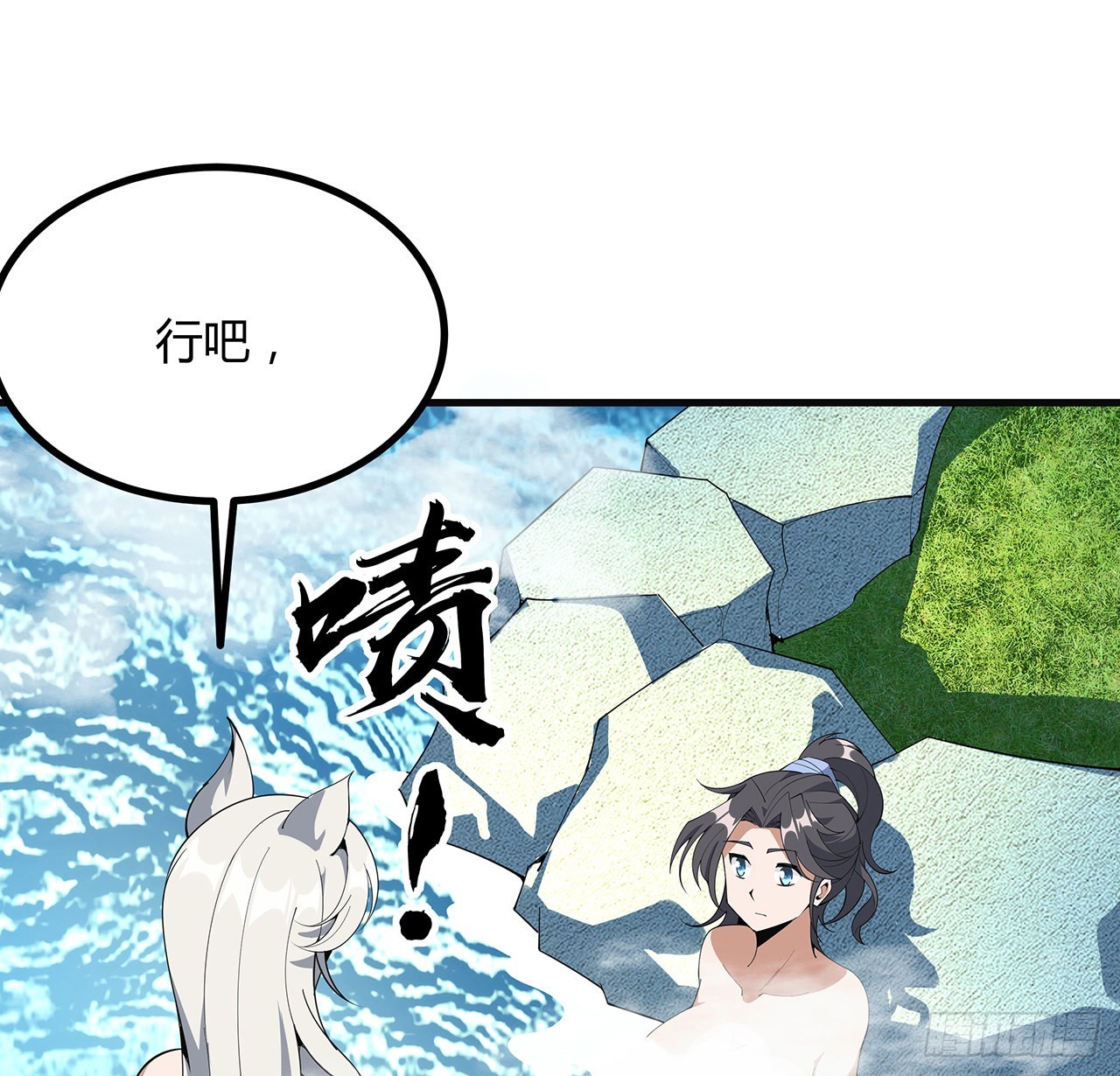 111话 非礼勿视52