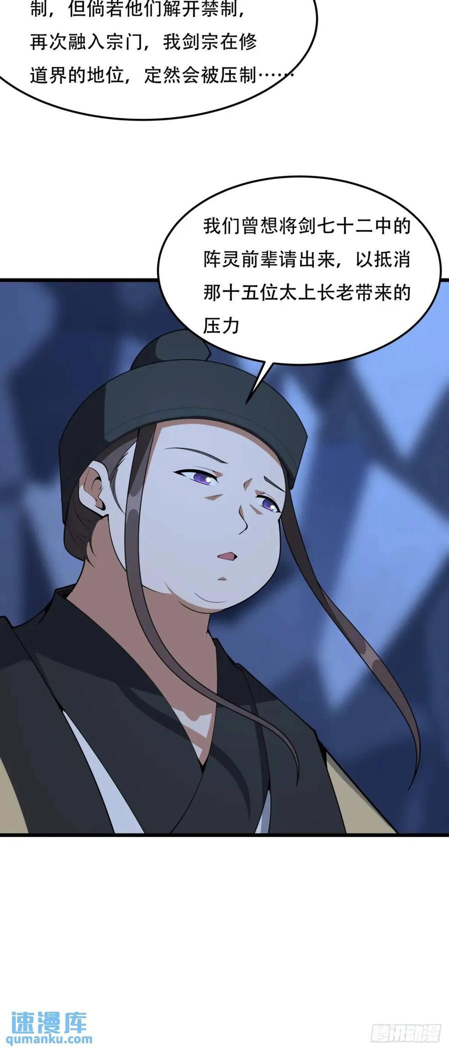 248话 代劳破阵14