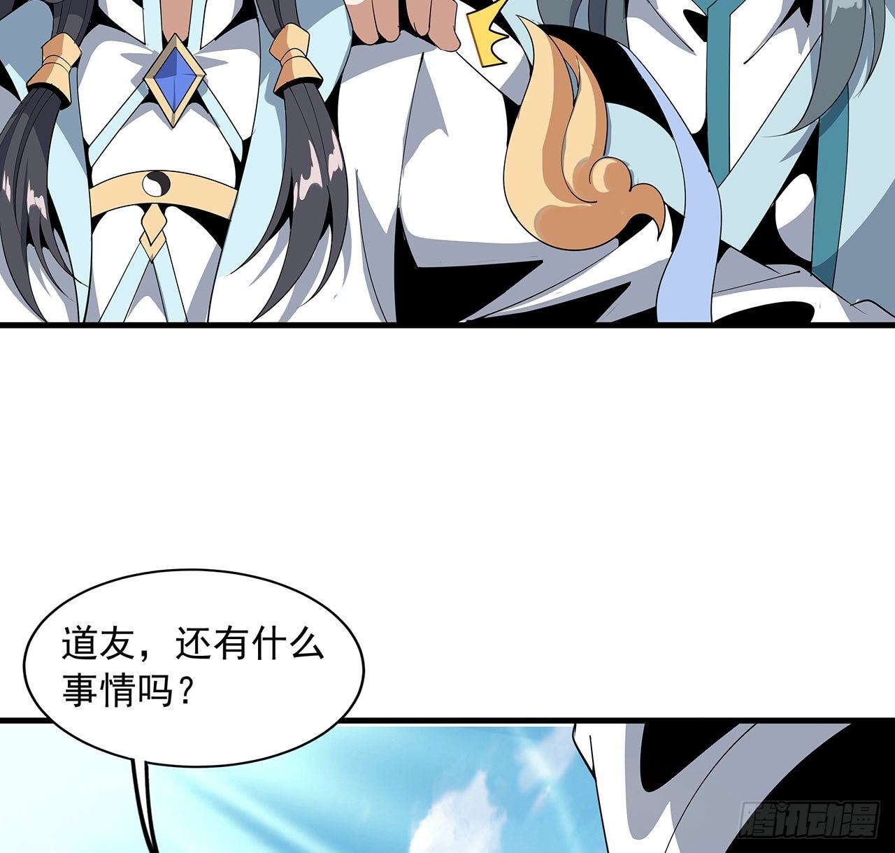 17话 有事请先联系她师弟4