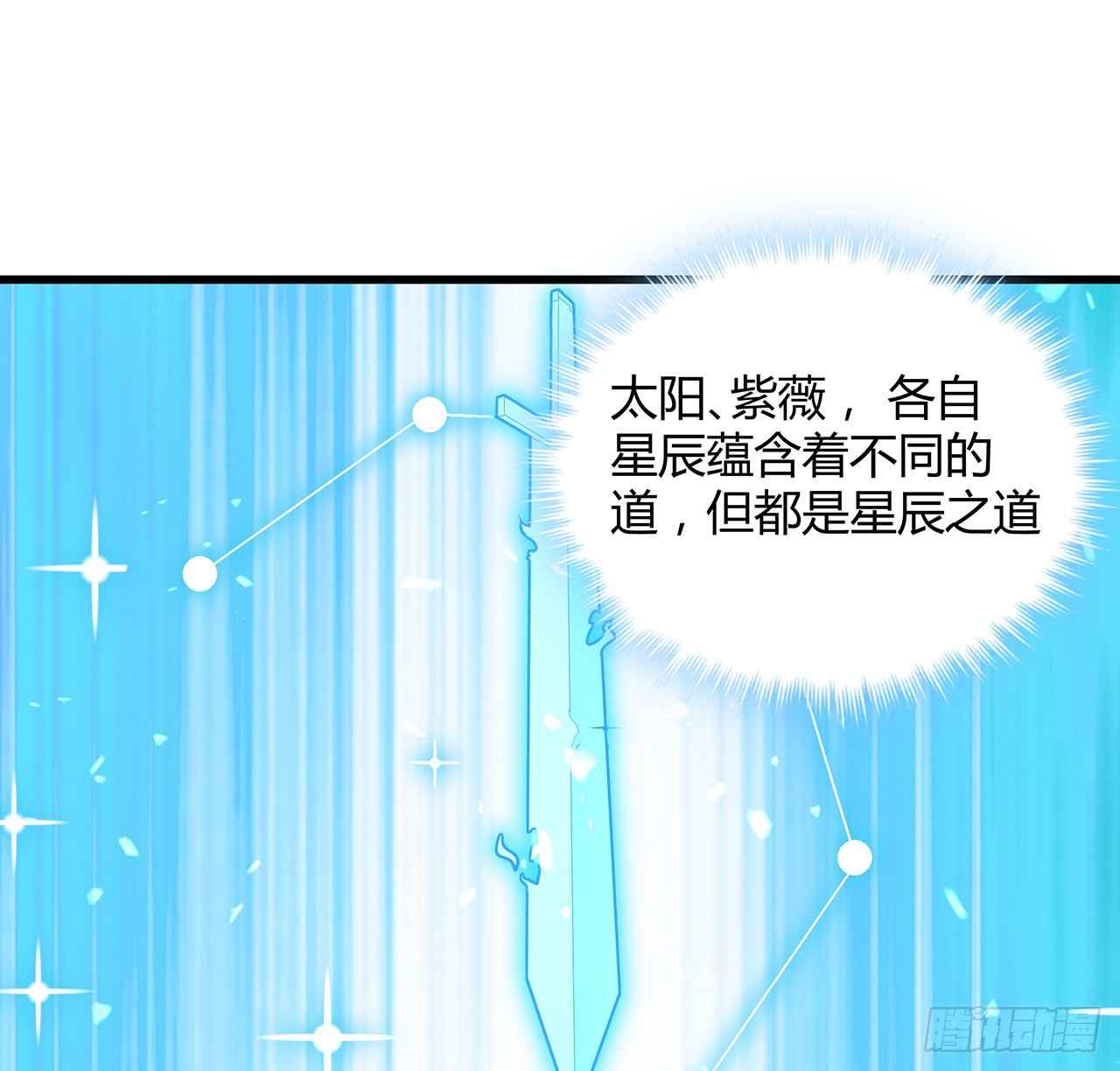 128话 听我解释呀14