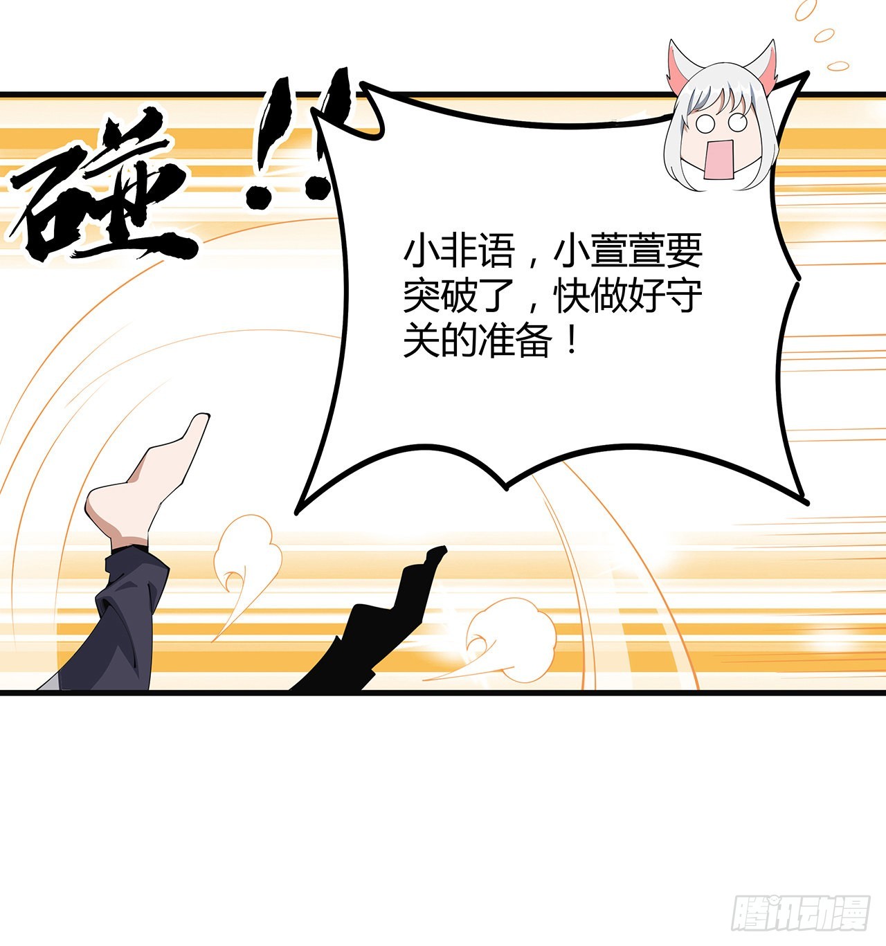 111话 非礼勿视64