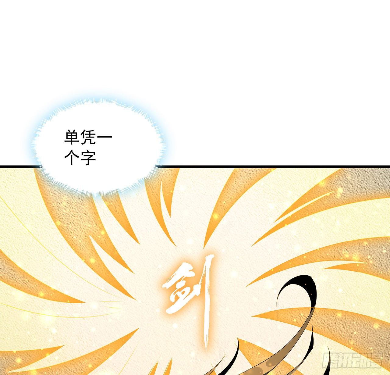 63话 今日闯关37